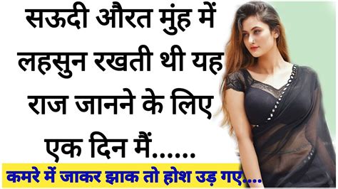 Motivational Story Romantic Kahani Suvichar Husband Wife Love