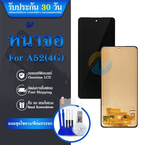 LCD SM SM-A52 (4G) จอA52(4G) จอชุด จอ + ทัช A52(4G) Lcd Screen Display ...