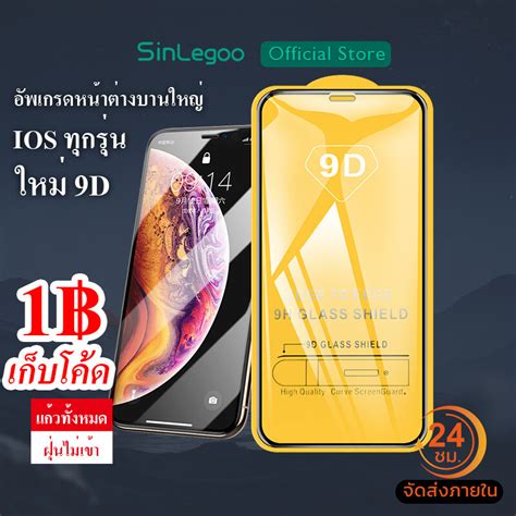 ฟิล์มกระจก ใช้สำหรับ Iphone แบบเต็มจอ 9d ทุกรุ่น Iphone 11 12 13 Pro Max X Xs Xs Max 7 8 6s Plus