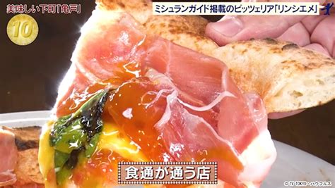 食通が通う店｜2023年8月12日｜出没！アド街ック天国：テレビ東京