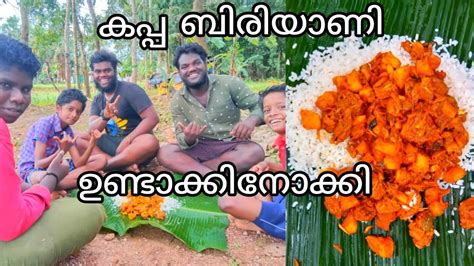 കപ്പ Biriyani Undakki Nokki Guys😊☺️☺️☺️☺️☺️☺️ Youtube