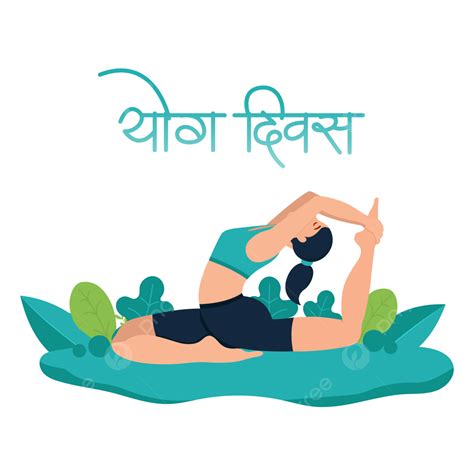 International Yoga Day Vector Png Images Woman Doing Yoga For