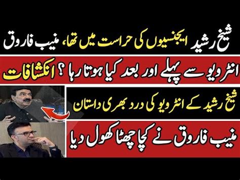 What Happened Before After Sheikh Rasheed Interviews Story Of Muneeb