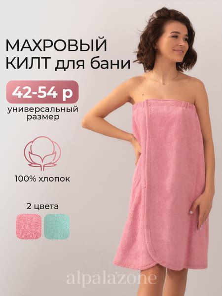 Килт alpalazone - купить с доставкой по выгодным ценам в интернет ...