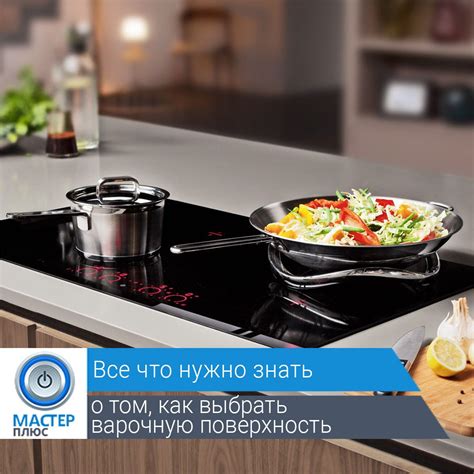 📎 Брать или не брать: критерии выбора варочную поверхность
