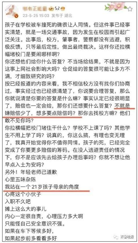 谁在网暴武汉坠亡母亲？财经头条