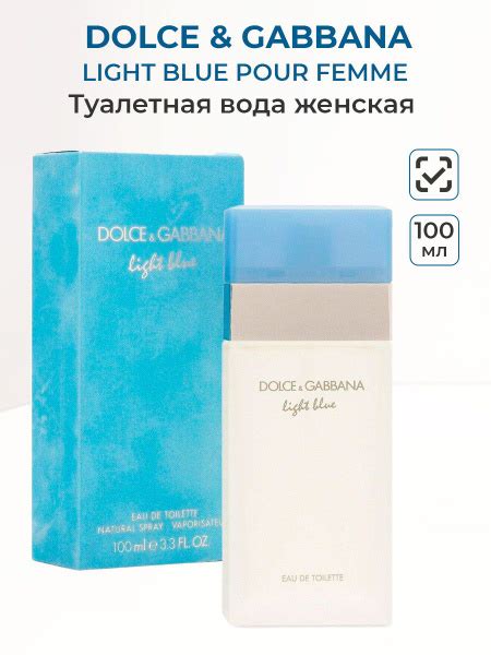 Dolce&Gabbana Light Blue Туалетная вода 100 мл (1312451073)