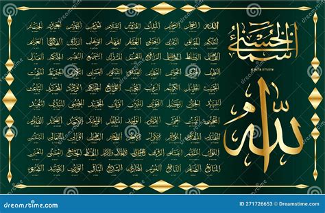 Islamic Calligraphy Of The Asmaul Husna Also Known As The 99 Attributes Of Allah Are The Names