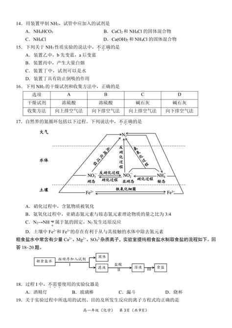 北京市海淀区2021 2022学年高一上学期期末考试化学试卷（word版含答案） 21世纪教育网