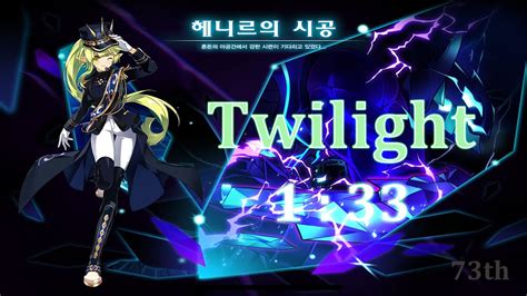 Elsword KR 엘소드 트와일라잇 헤니르의 시공 도전모드 73주차 1 33 Twilight Henir s Challenge