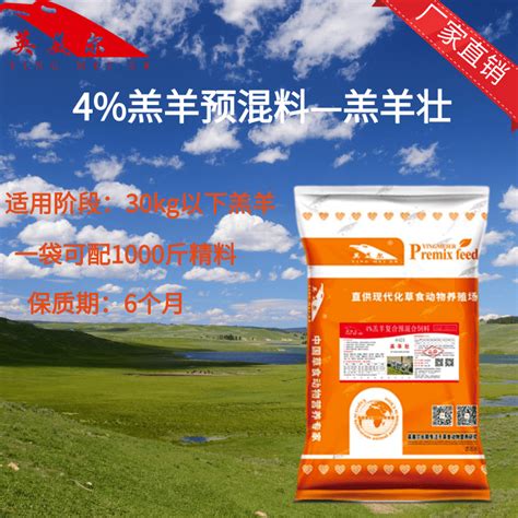 羔羊饲料怎么配制羔羊饲料成都英美尔农牧科技有限公司销售部