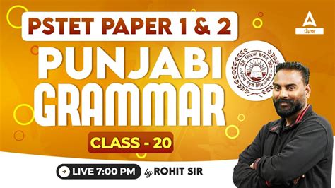 PSTET 2024 Preparation PSTET Punjabi Classes Punjabi Grammar By