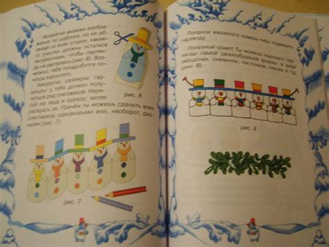 Книга: Большая новогодняя книга - Галина Шалаева. Купить книгу, читать ...