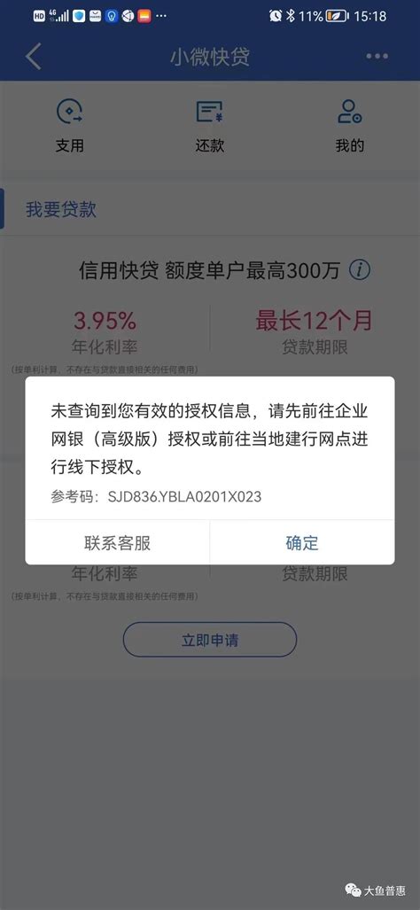 建行惠懂你错误代码解释怎么查找惠懂你最新错误代码解析 51卡农社区官网专注小额借款2023贷款APP软件排行新口子秒批贷款论坛