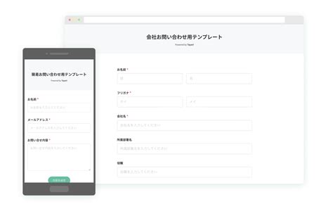 無料から試せるメールフォーム作成ツール Tayori