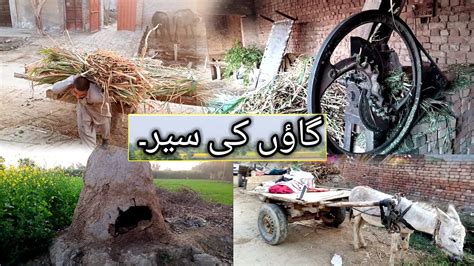 Gaon Ki Sair Village Tour Visit Most Beautiful Village In Pakistan