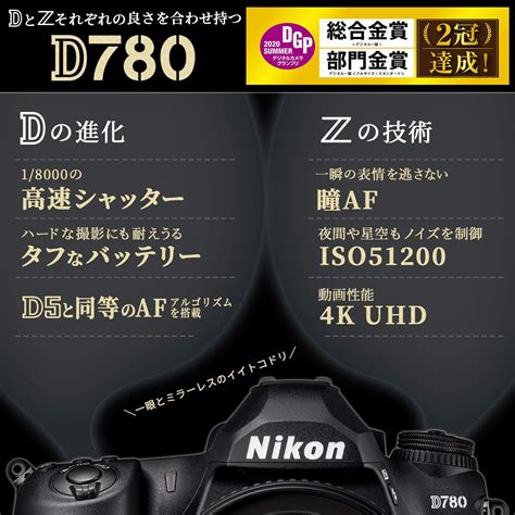 Nikon D780 ボディ デジタル一眼レフカメラ ニコン カメラ・ビデオカメラ・光学機器 Kochi Otmainjp