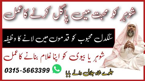 Shohar Ko Muhabbat Main Pagal Karne Ka Wazifa Wazifa For Husband