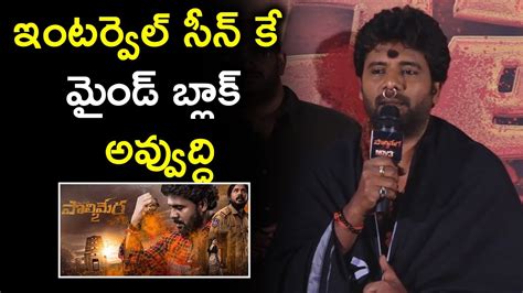 Actor Satyam Rajesh Super Confident Speech Ma Oori Polimera 2 Press