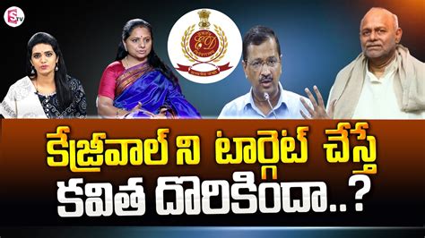 Political Analyst Pentapati Pullarao About Kavitha Latest News Delhi