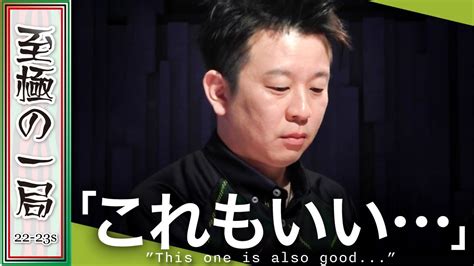 【mリーグ麻雀】解説土田「そんなこと言う人いない」赤坂ドリブンズ『園田 賢』お見事！！連チャンによる大量加点で一気にトップ目へ！！【名