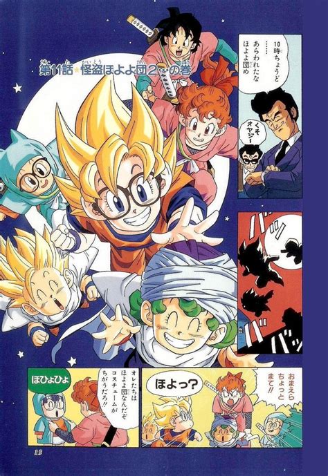 Pingl Par Son Goku Sur Dragon Ball Collection Art H Ros