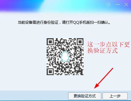 New Game Way. QQ TENCENT (CHINA) LOG IN FROM PC Verification