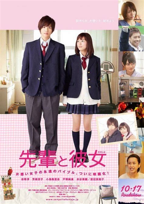 Top 10 Japanese Romance Movies Woodslima