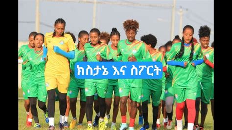 አትሌት ሰለሞን ባረጋ እና ሌሎች እሥፖርተኞች ሥለ አሠልጣኝ አክሊለ ተሥፋ ዚሆም YouTube