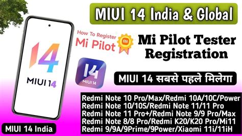 MIUI 14 India Global Mi Pilot Tester Registration Start Get MIUI 14