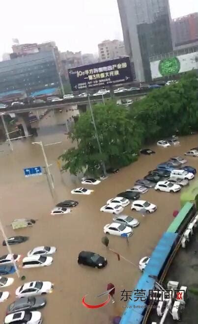 东莞启动暴雨Ⅲ级应急响应 多镇街遭遇水浸街新浪广东新浪网