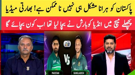 Vikrant Gupta Reaction On Pakistani Bowlers Bowling Indian Media