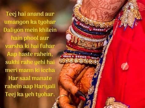 Hariyali Teej Quotes In Hindi Happy Hariyali Teej 2020 Hindi English