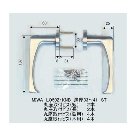 【楽天市場】美和ロック LO50Z 扉厚33～41mm LO用固定ハンドル ステンレスヘアーライン（ST） 【在庫品】：セキュリティショップ ルナ