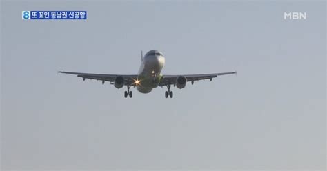 대통령 한마디에 또 꼬인 동남권 신공항