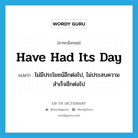 day en  dictionary
