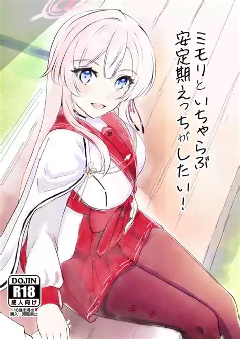 Parody Blue Archive Nhentai Hentai Doujinshi And Manga