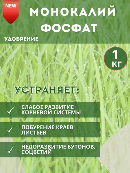Удобрение Монокалийфосфат, 1кг - купить с доставкой по выгодным ценам в ...