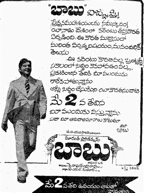 Babu (1975)