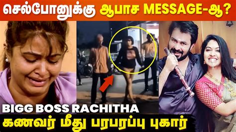 Rachitha Mahalakshmi Files Police Complaint On Dinesh Bigg Boss Tamil