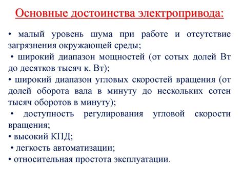 Электрический привод - презентация онлайн