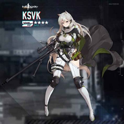 【ドルフロ】ksvkのスキル性能と製造レシピ【ドールズフロントライン】 ゲームウィズ