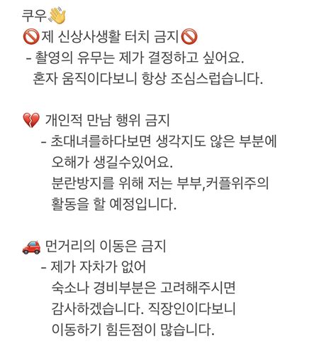 쿠우 on Twitter 초대녀 정독 제 답장을 받아보신분들도 계실꺼고 못받아보신분들도 계실텐데 일일이 답장 못드려