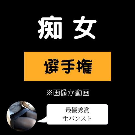 美玲 したい♡ On Twitter 選手権開催します🤫 リプにどうぞ。 クパァぉま、見せっこできる人プロフからきて💕