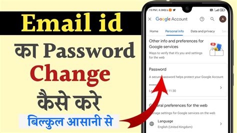 Email Id Ka Password Change Kaise Kare How To Change Email Id