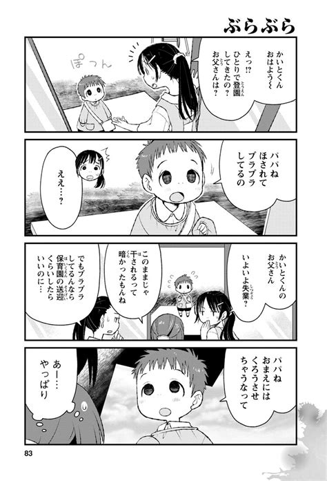 アスペには理解できない4コマ漫画が発見される たびたび失礼します