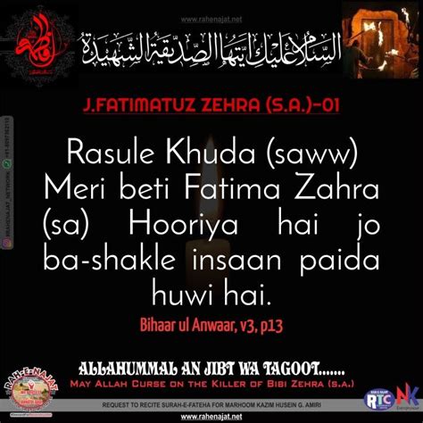 Zehra Rizvi adlı kullanıcının Shahzadi Fatima Zehra s a salwat