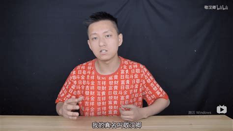 商标抢注，一场“敬汉卿”必输的战争 哔哩哔哩