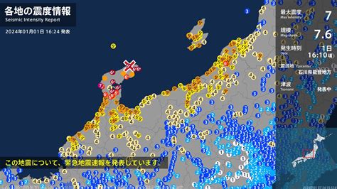 石川県で最大震度7の強い地震 郡山市喜多方市など震度4 福島 TBS NEWS DIG