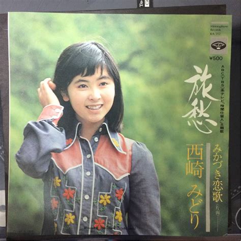 EP 西崎みどり 旅愁 みかづき恋歌 演歌アナログレコード昭和歌謡和モノ45rpm 演歌 売買されたオークション情報yahooの商品情報を